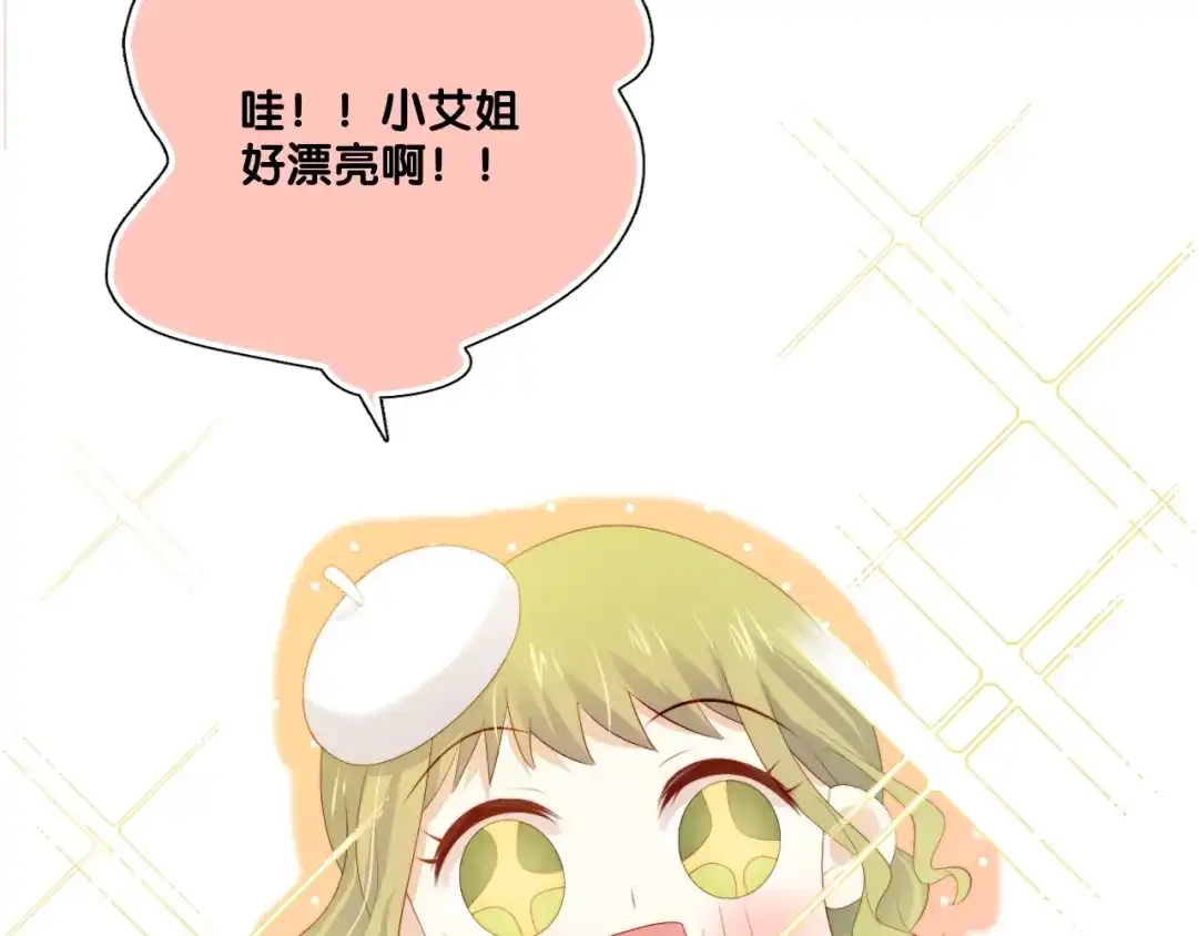 《与爱有关》第79话 挑选婚纱 第110页
