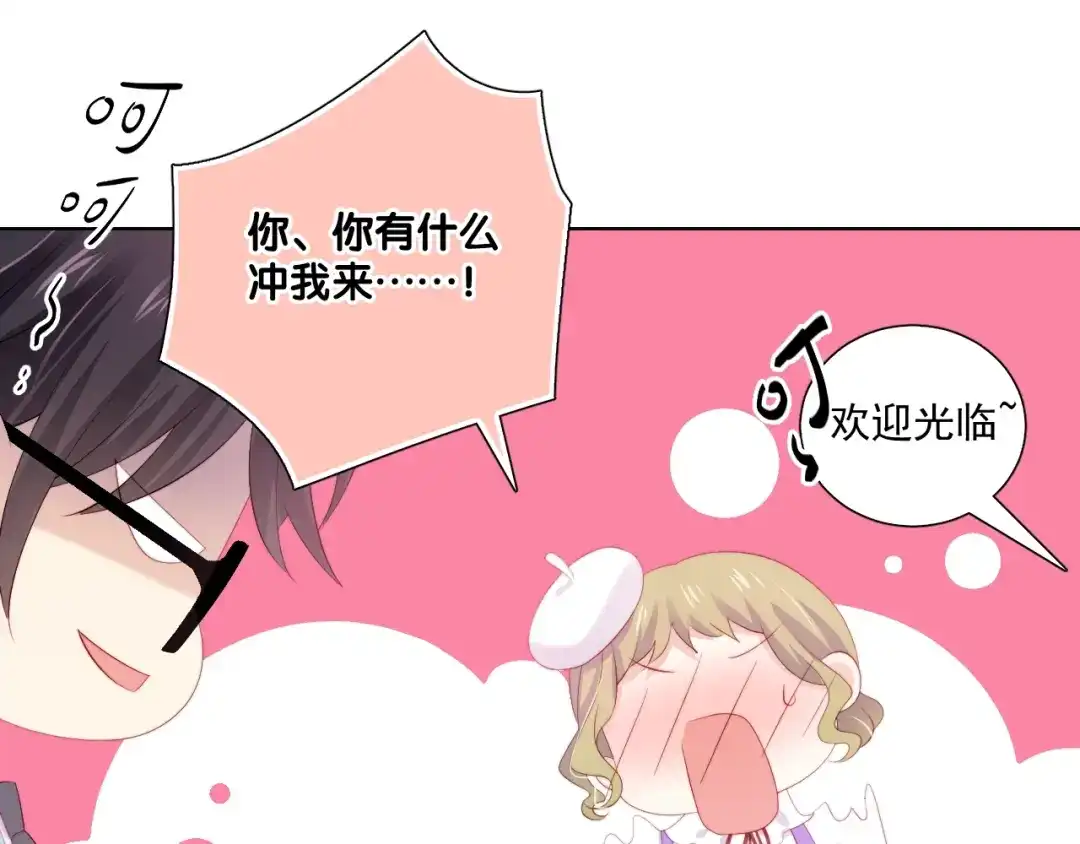 《与爱有关》第79话 挑选婚纱 第117页