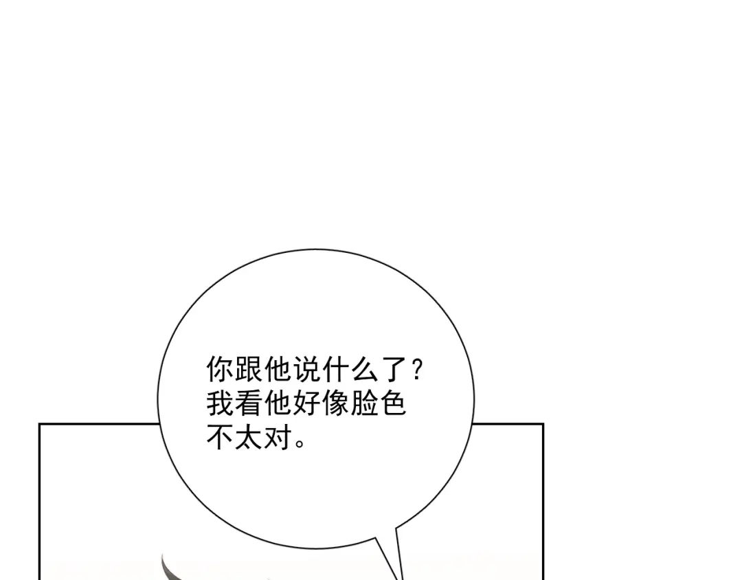 《与爱有关》第79话 挑选婚纱 第36页