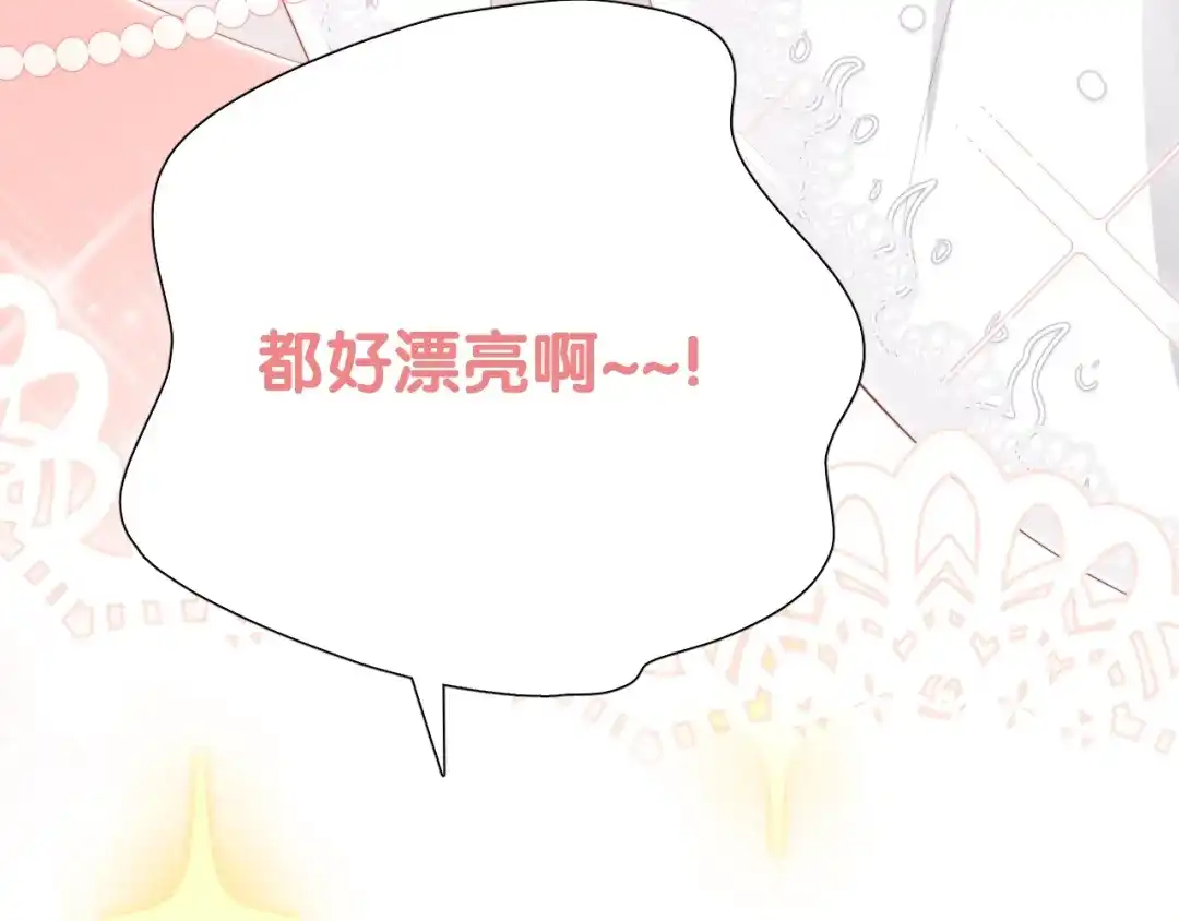 《与爱有关》第79话 挑选婚纱 第54页
