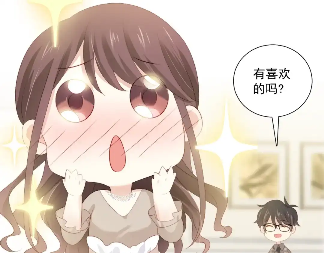 《与爱有关》第79话 挑选婚纱 第55页