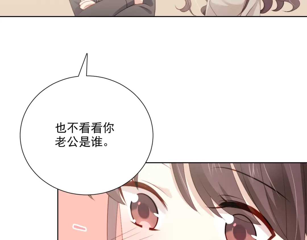 《与爱有关》第79话 挑选婚纱 第40页