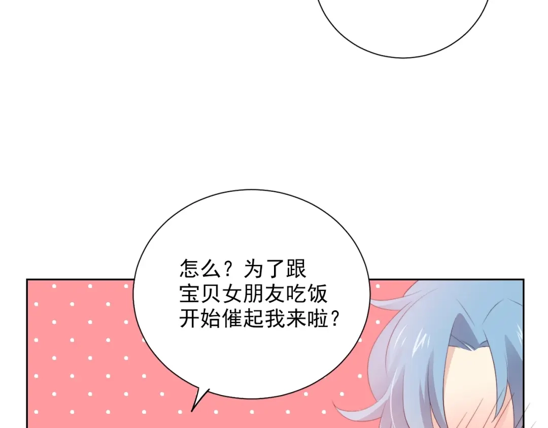 《与爱有关》第80话 绯闻 第15页