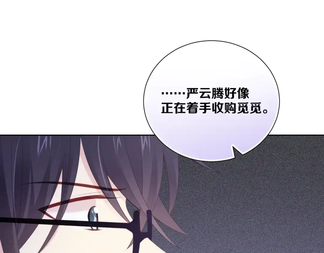 《与爱有关》第80话 绯闻 第67页