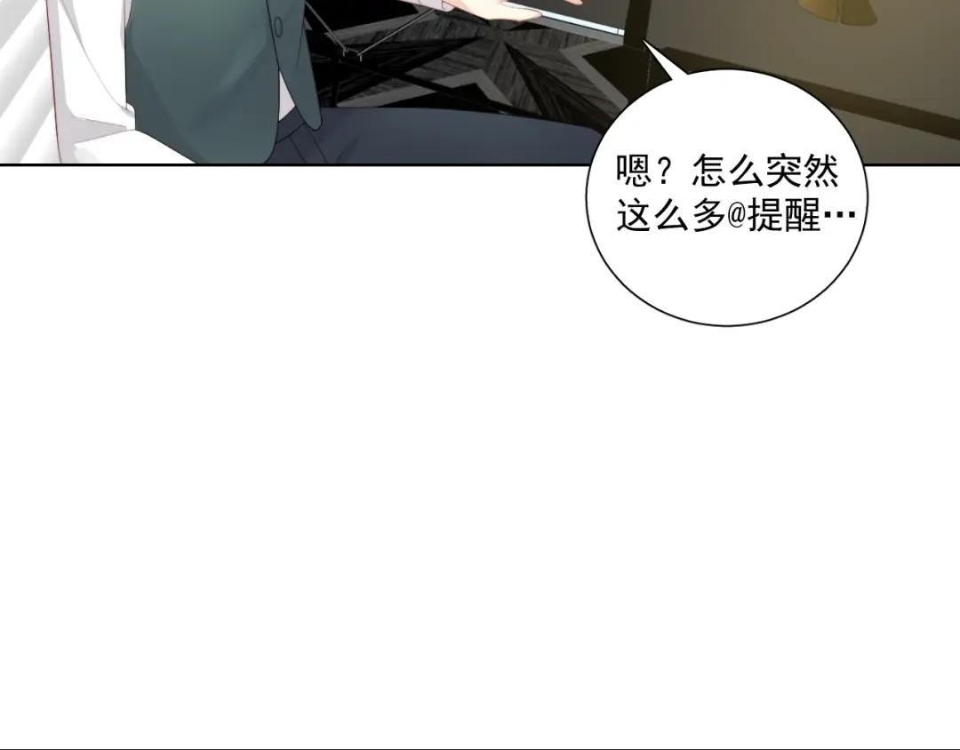 《与爱有关》第80话 绯闻 第75页