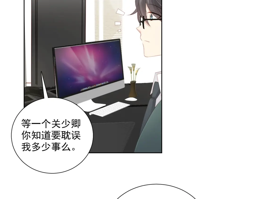 《与爱有关》第80话 绯闻 第52页