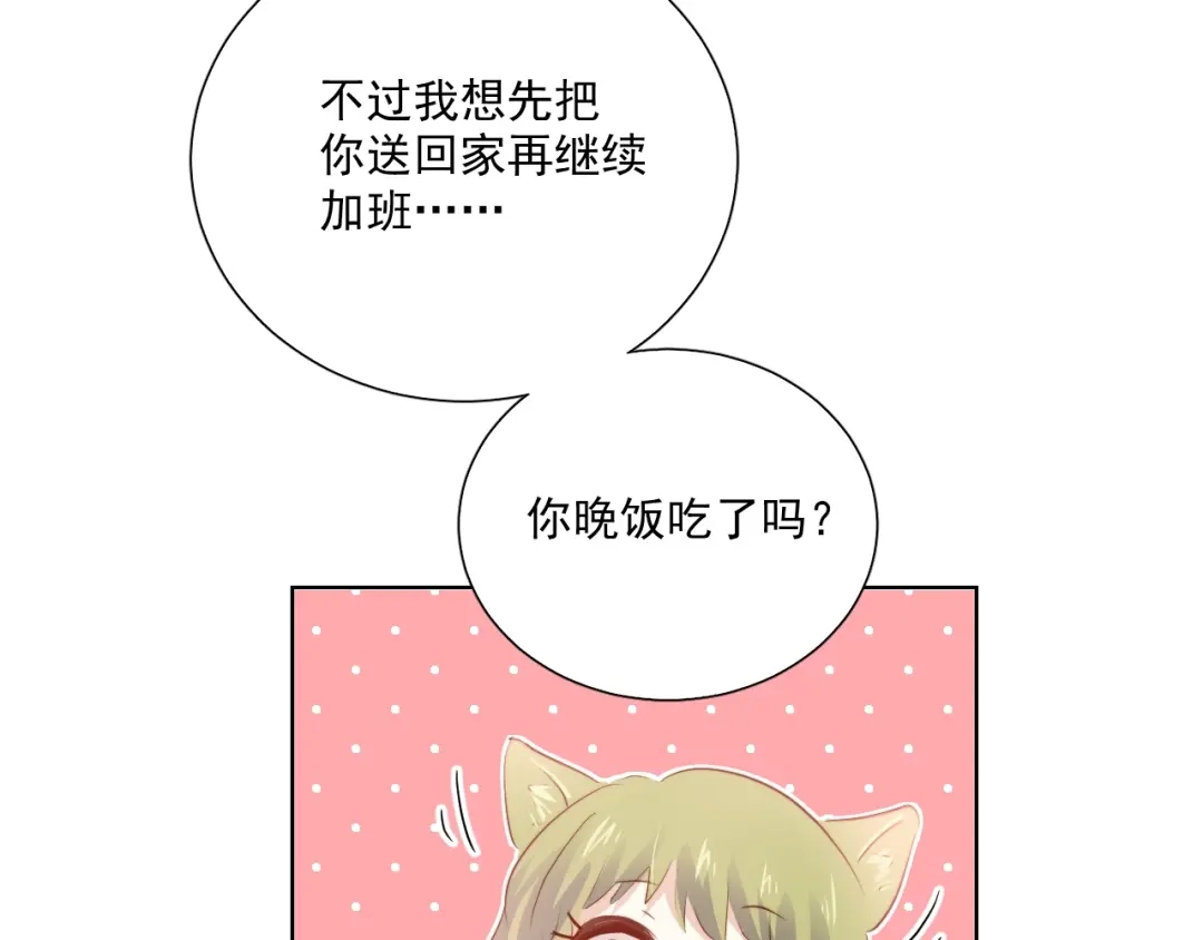 《与爱有关》第80话 绯闻 第10页