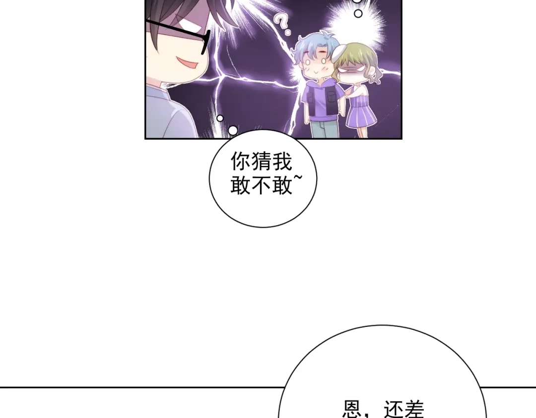 《与爱有关》第80话 绯闻 第7页