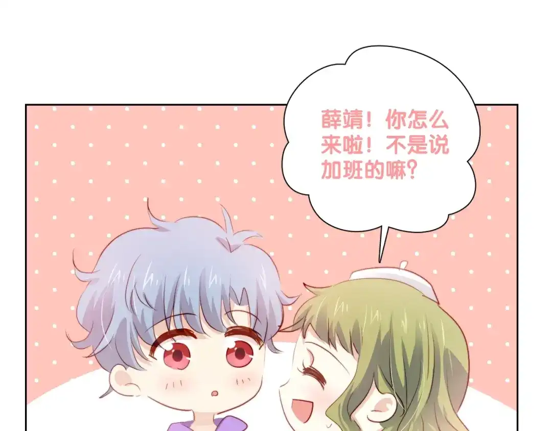 《与爱有关》第80话 绯闻 第5页