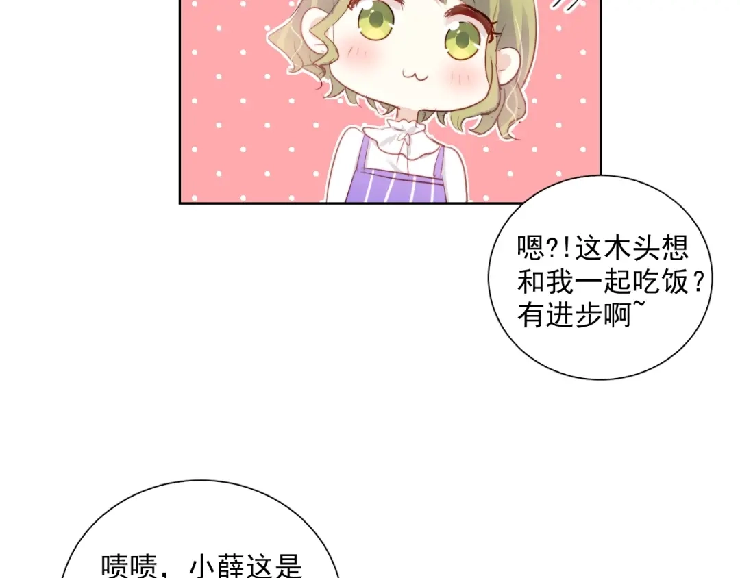 《与爱有关》第80话 绯闻 第11页