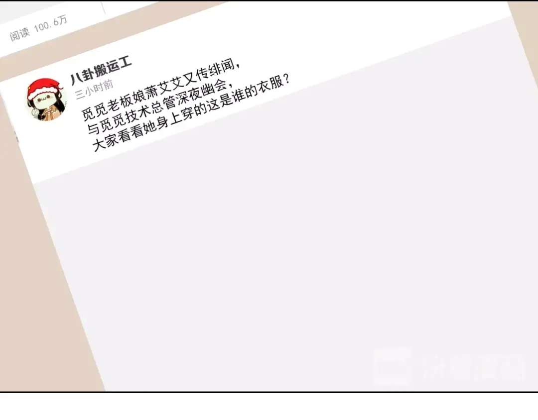 《与爱有关》第80话 绯闻 第76页