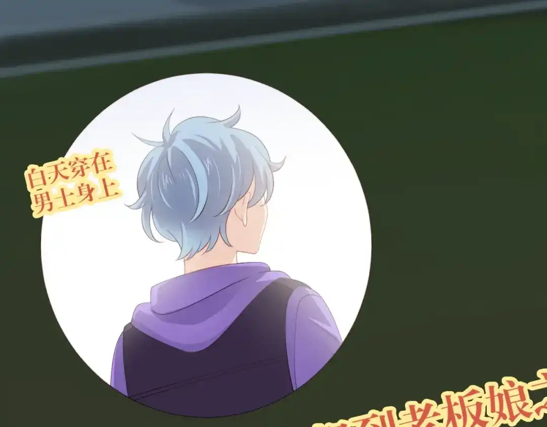 《与爱有关》第80话 绯闻 第80页