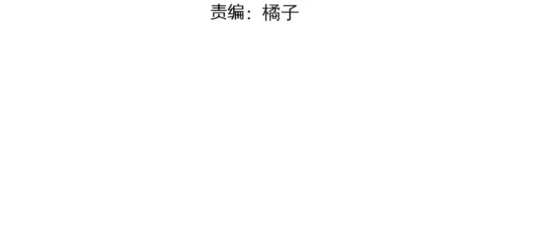《与爱有关》第80话 绯闻 第4页