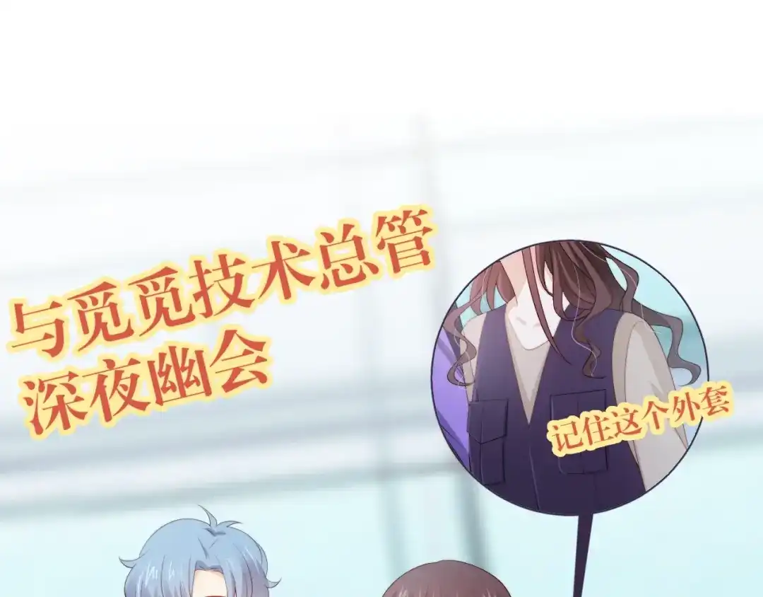 《与爱有关》第80话 绯闻 第77页