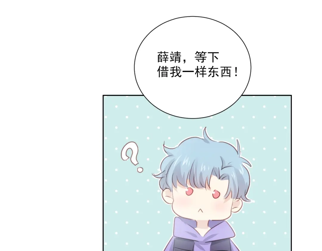 《与爱有关》第80话 绯闻 第46页