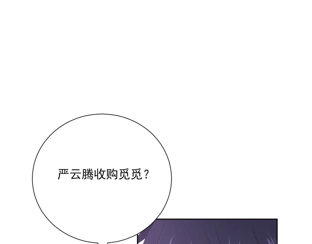 《与爱有关》第80话 绯闻 第71页