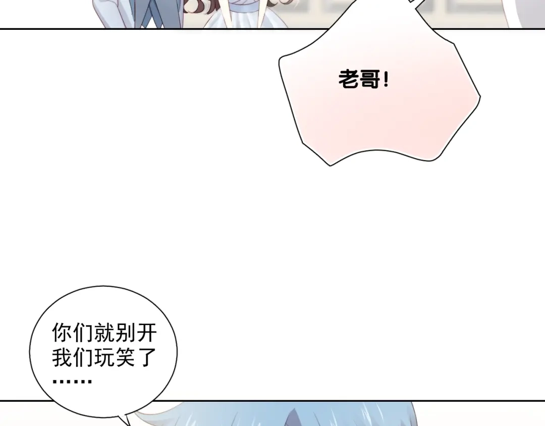 《与爱有关》第80话 绯闻 第13页