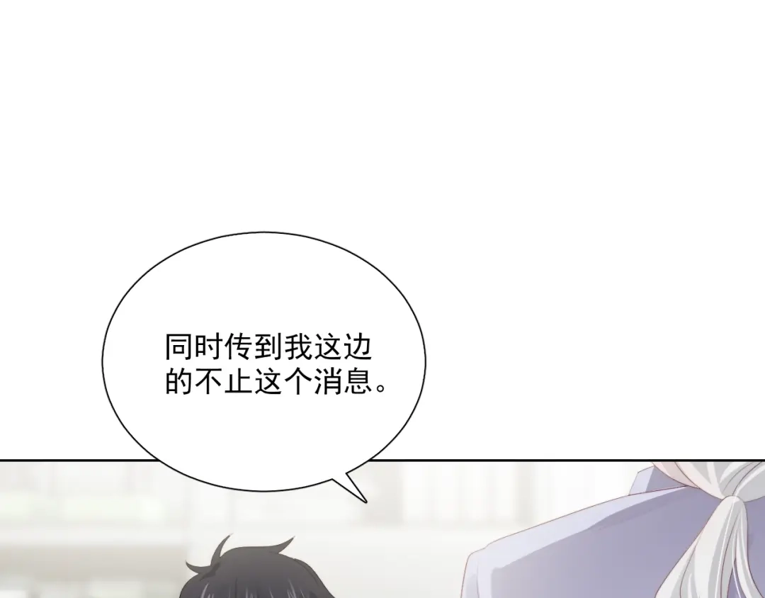 《与爱有关》第80话 绯闻 第65页