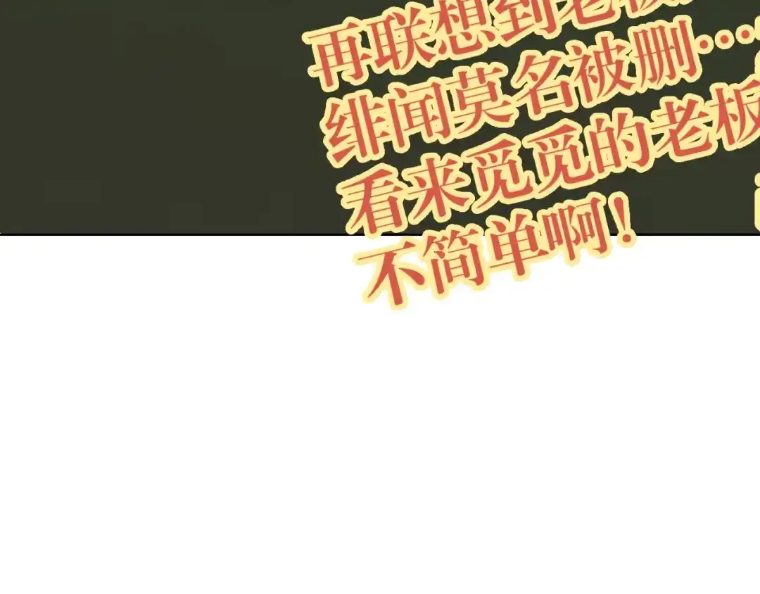 《与爱有关》第80话 绯闻 第81页