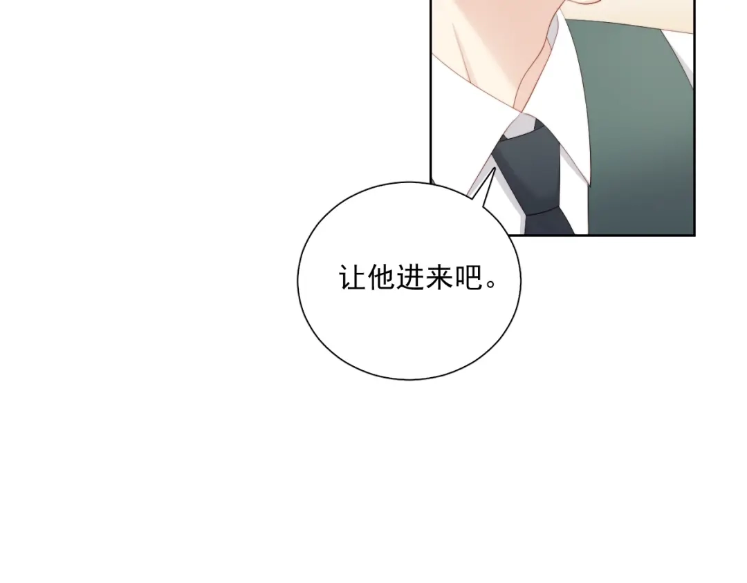 《与爱有关》第80话 绯闻 第54页