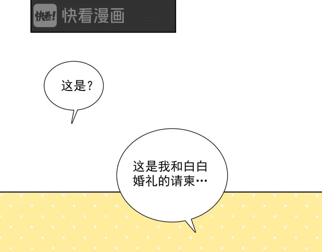 《与爱有关》第80话 绯闻 第57页