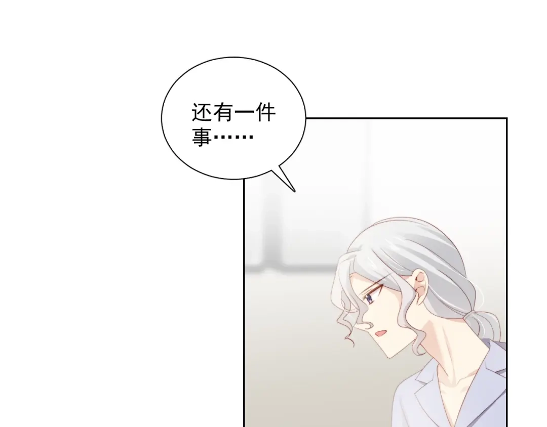 《与爱有关》第80话 绯闻 第62页