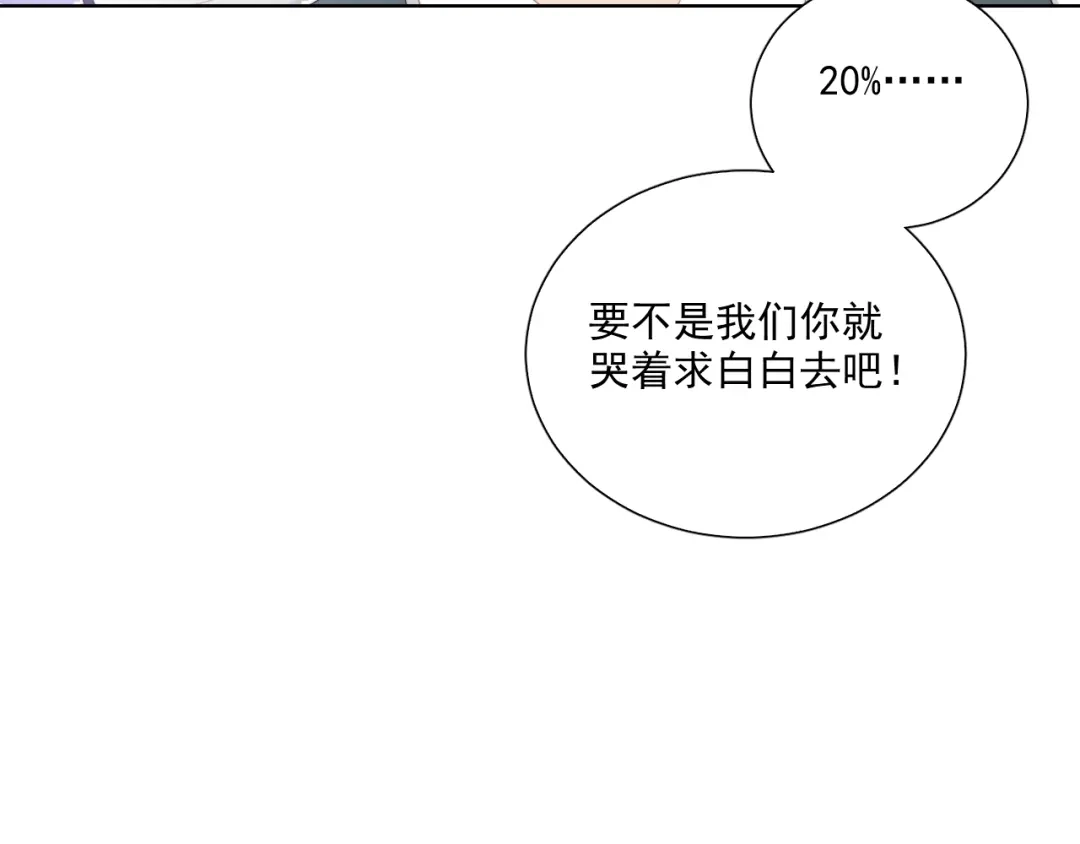 《与爱有关》第80话 绯闻 第61页