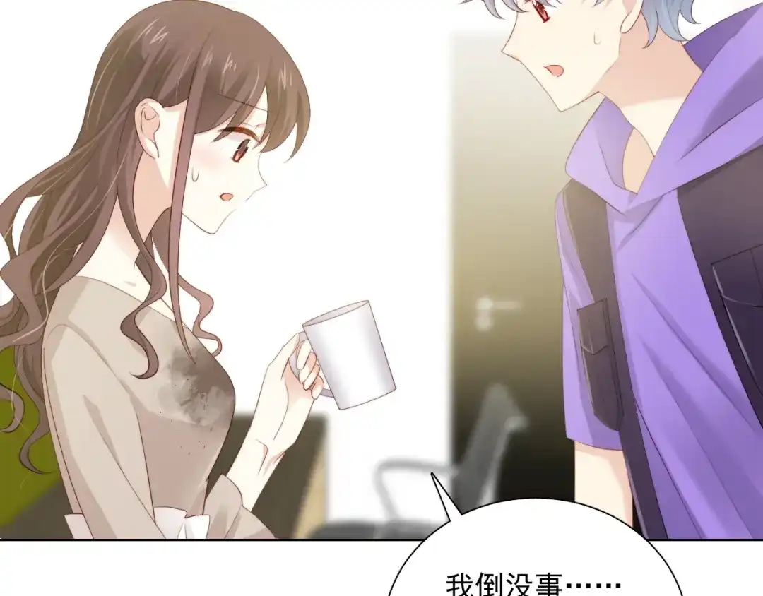 《与爱有关》第80话 绯闻 第43页