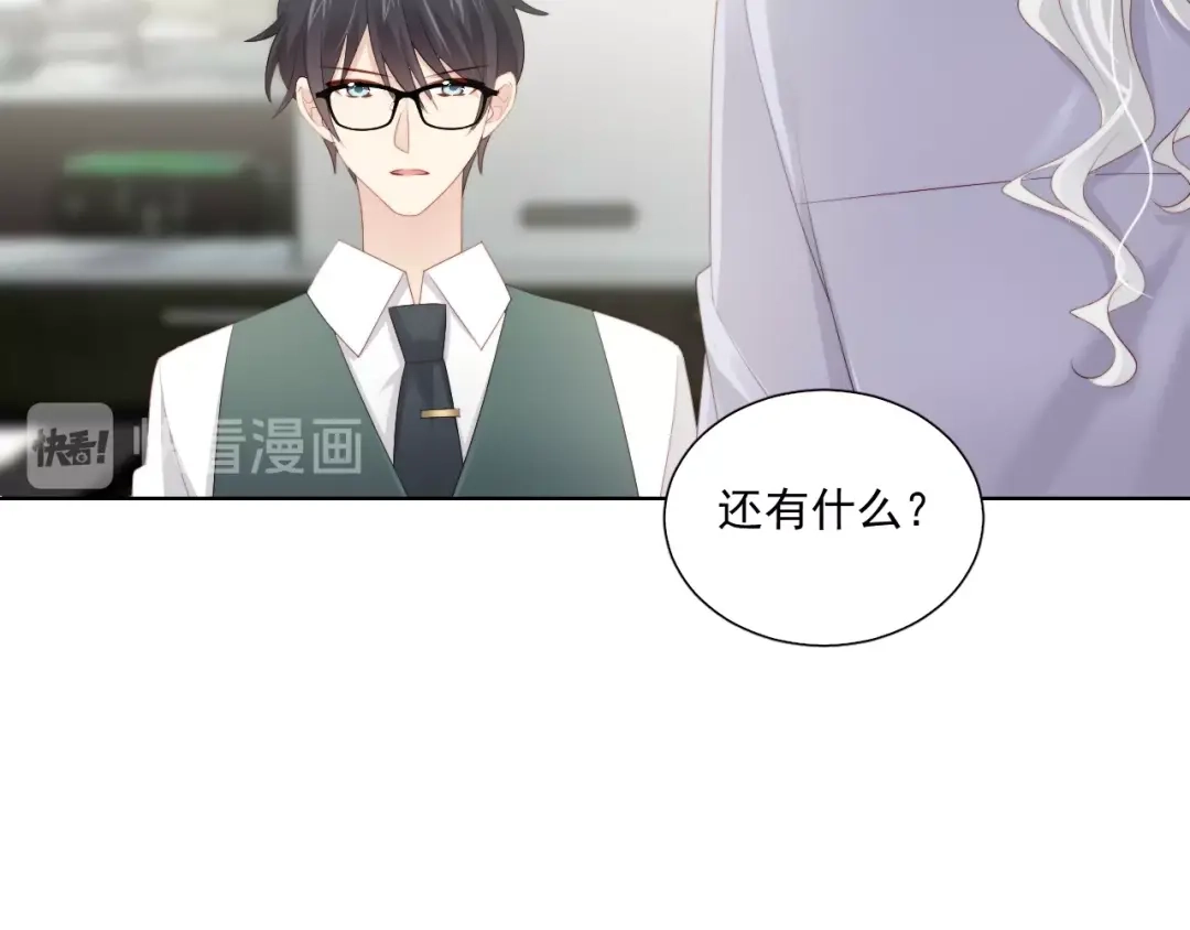 《与爱有关》第80话 绯闻 第66页