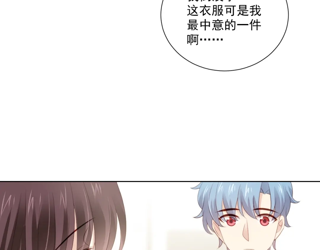 《与爱有关》第80话 绯闻 第44页