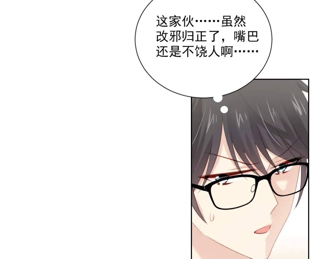《与爱有关》第80话 绯闻 第53页