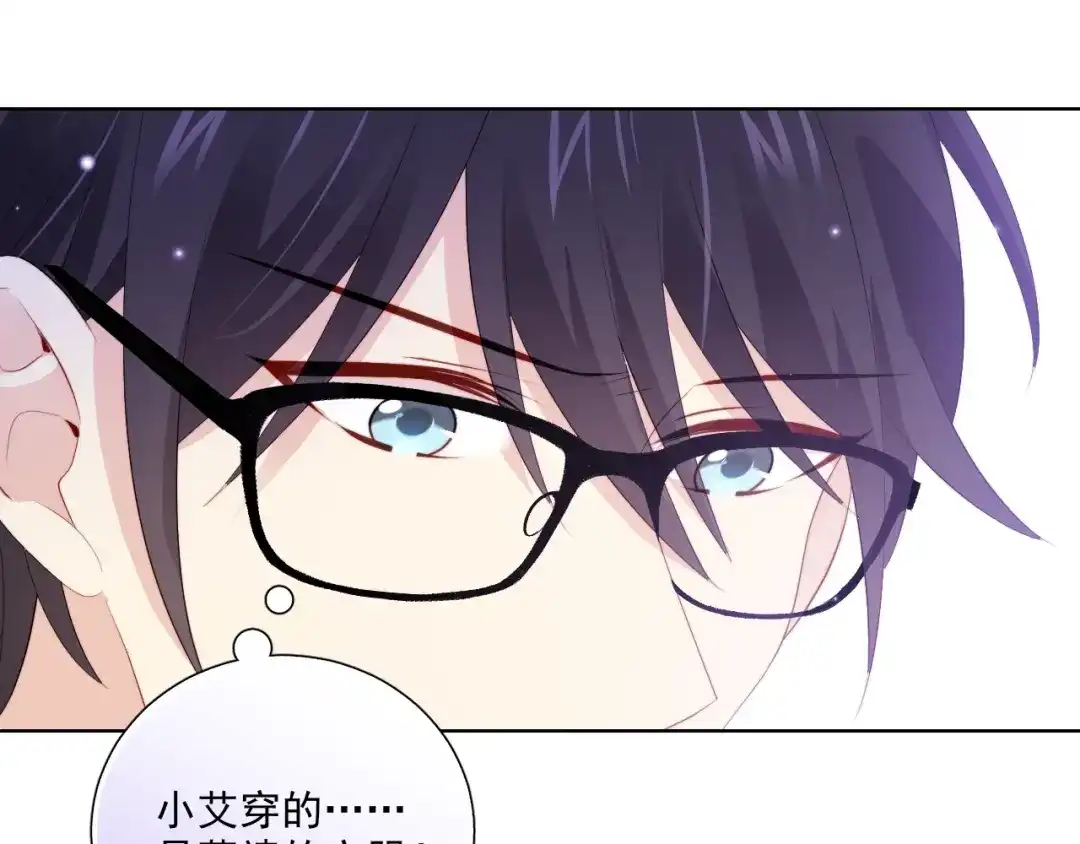 《与爱有关》第80话 绯闻 第82页