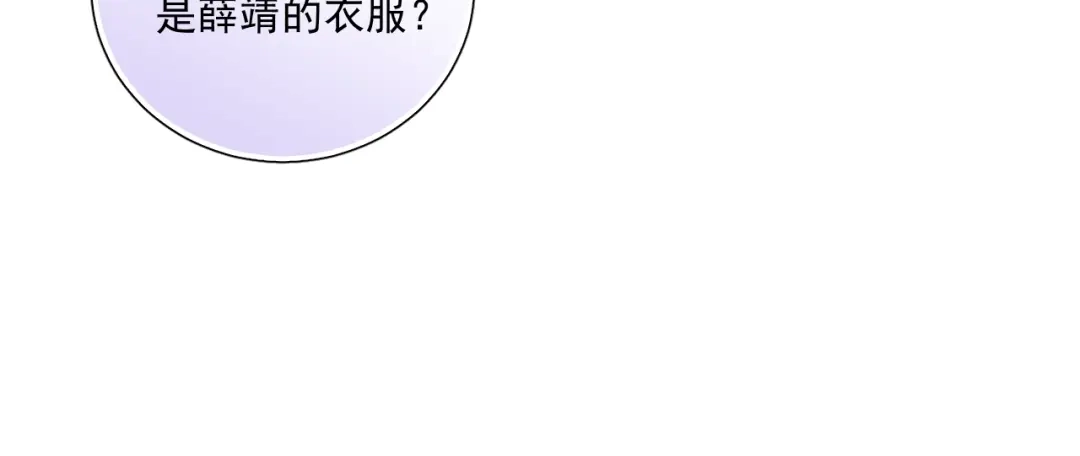 《与爱有关》第80话 绯闻 第83页