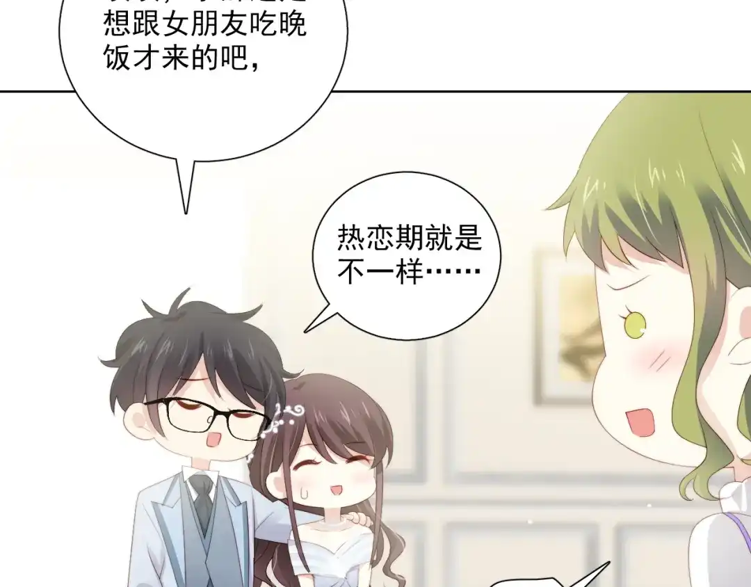 《与爱有关》第80话 绯闻 第12页