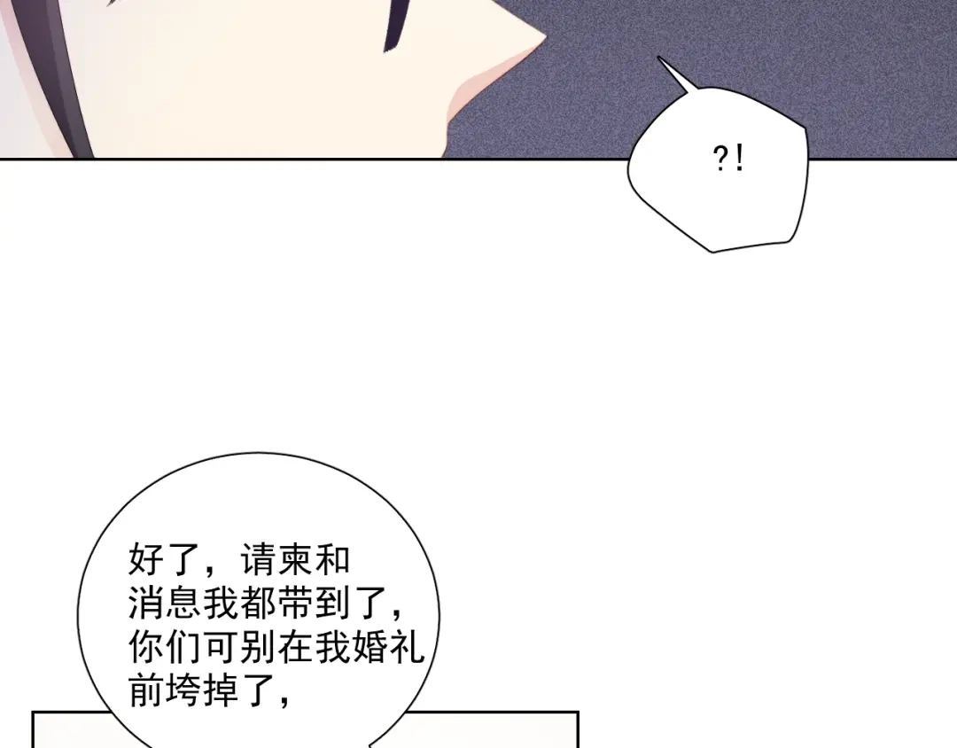 《与爱有关》第80话 绯闻 第68页