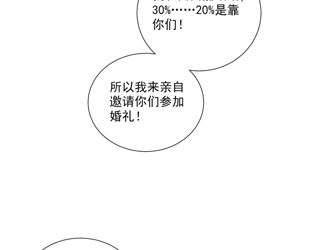《与爱有关》第80话 绯闻 第59页