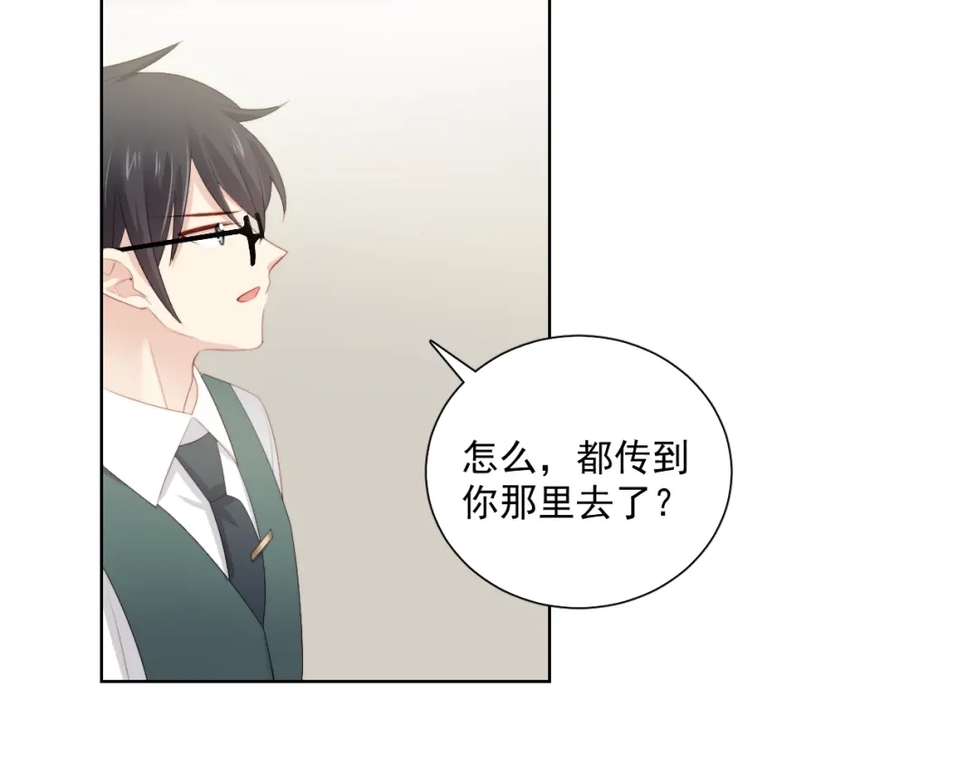 《与爱有关》第80话 绯闻 第64页