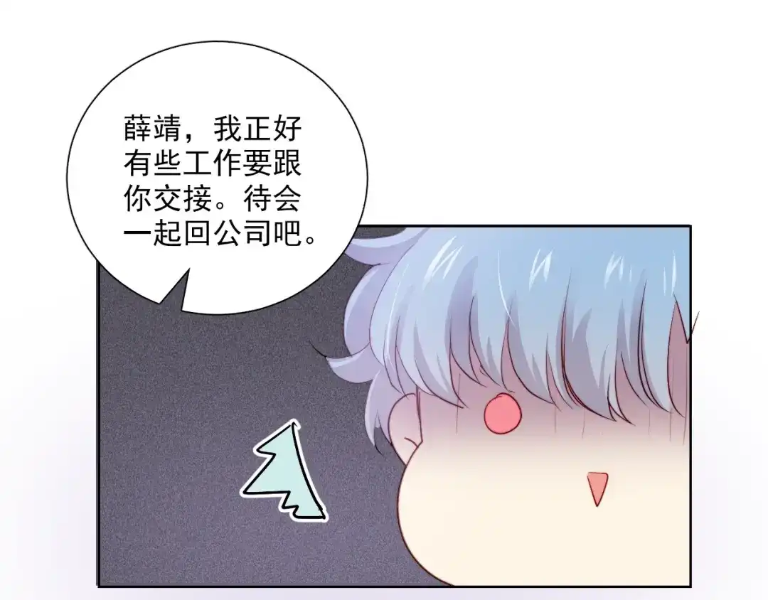 《与爱有关》第80话 绯闻 第19页