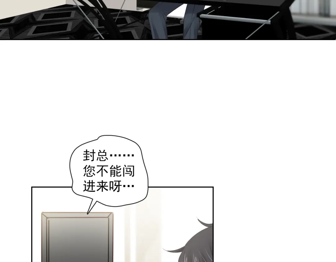 《与爱有关》第80话 绯闻 第51页