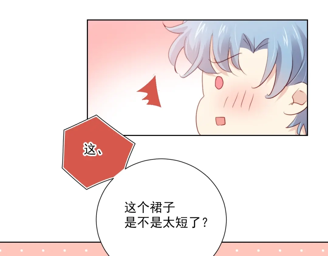 《与爱有关》第81话 告白 第17页