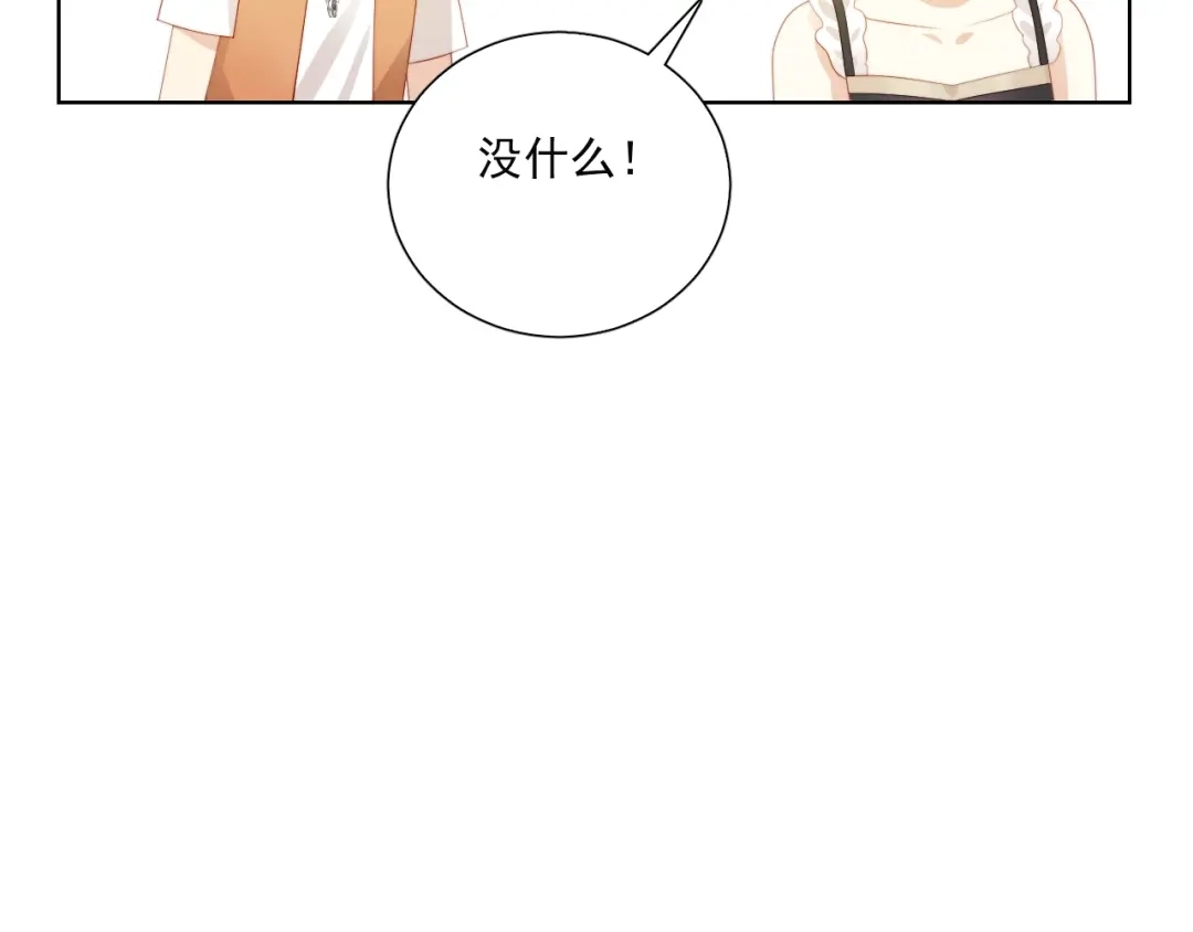 《与爱有关》第81话 告白 第49页