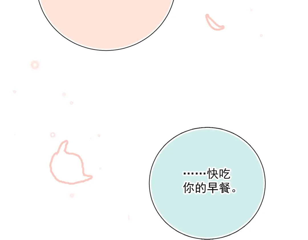 《与爱有关》第81话 告白 第33页