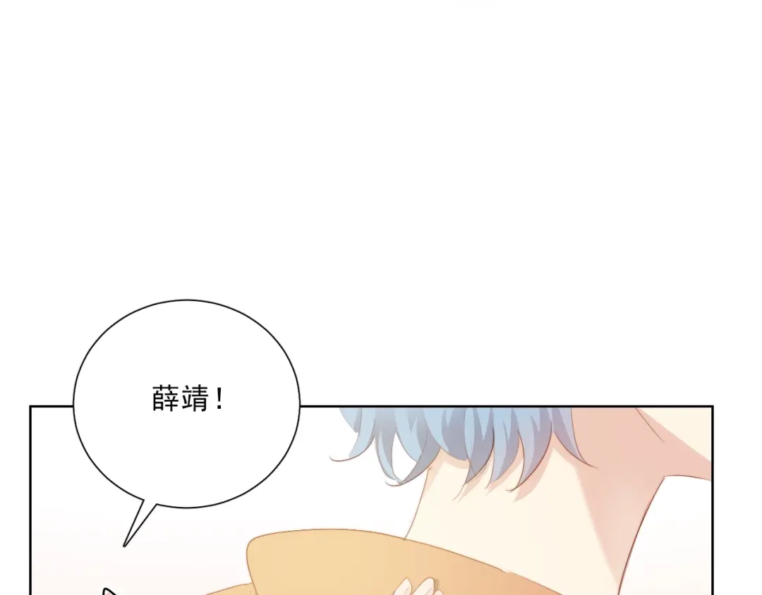 《与爱有关》第81话 告白 第8页