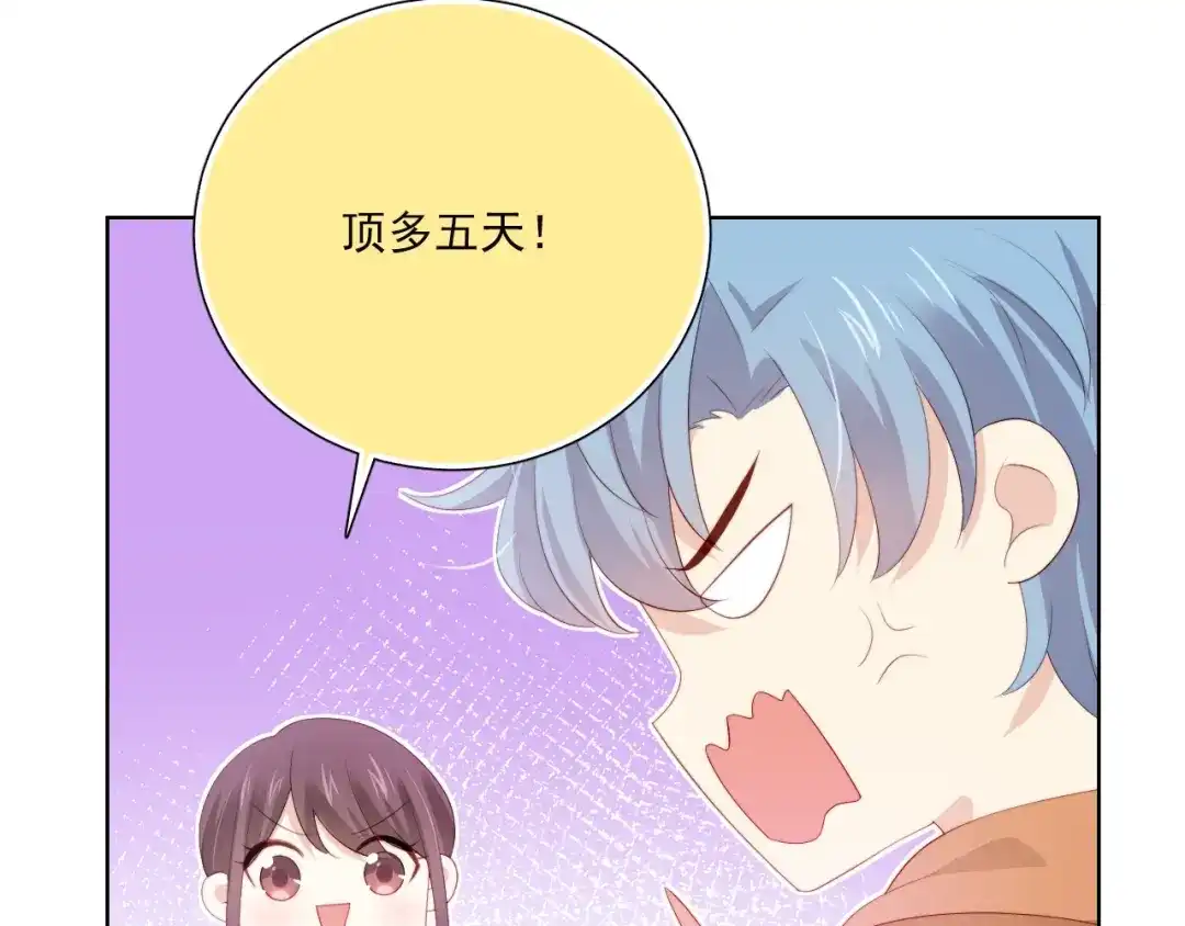 《与爱有关》第81话 告白 第105页