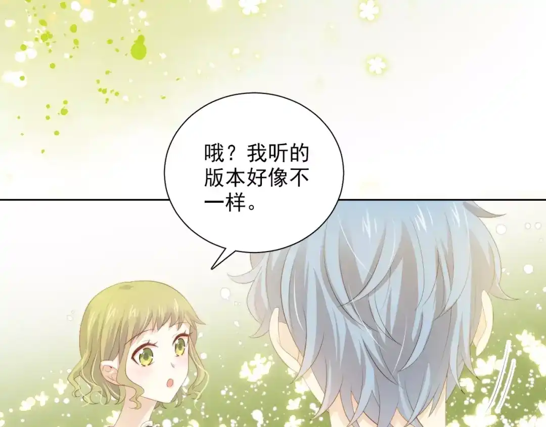 《与爱有关》第81话 告白 第55页