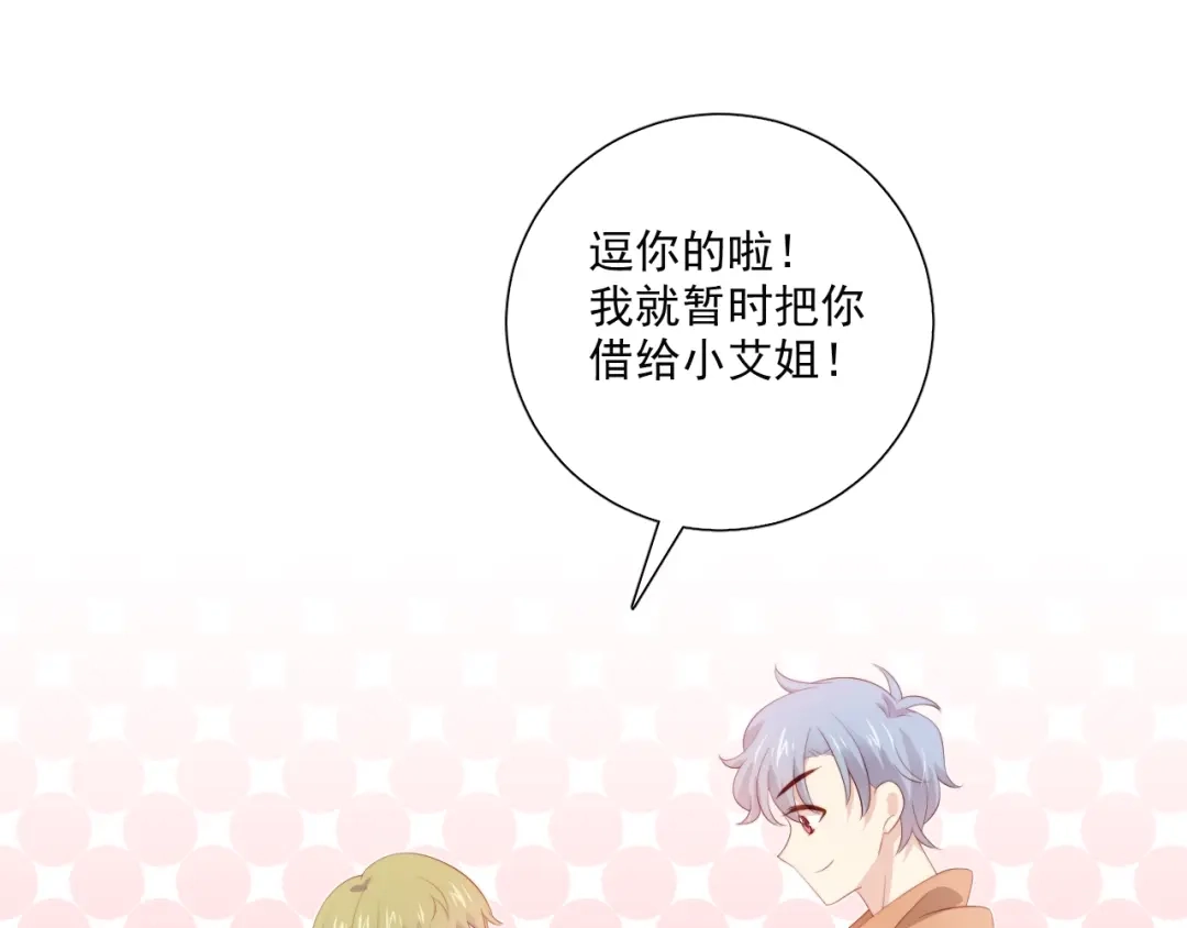 《与爱有关》第81话 告白 第95页