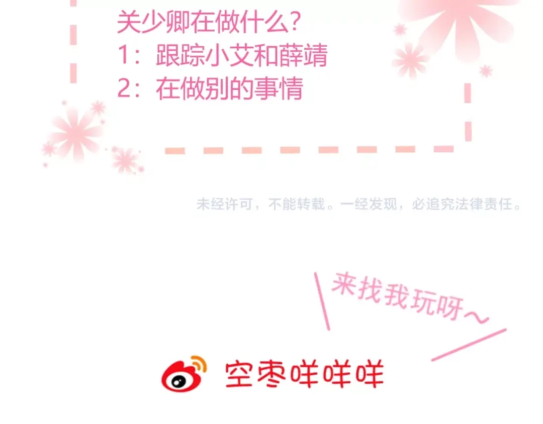 《与爱有关》第81话 告白 第119页