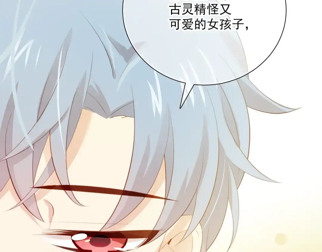 《与爱有关》第81话 告白 第59页