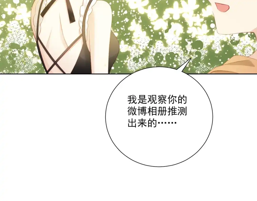 《与爱有关》第81话 告白 第44页