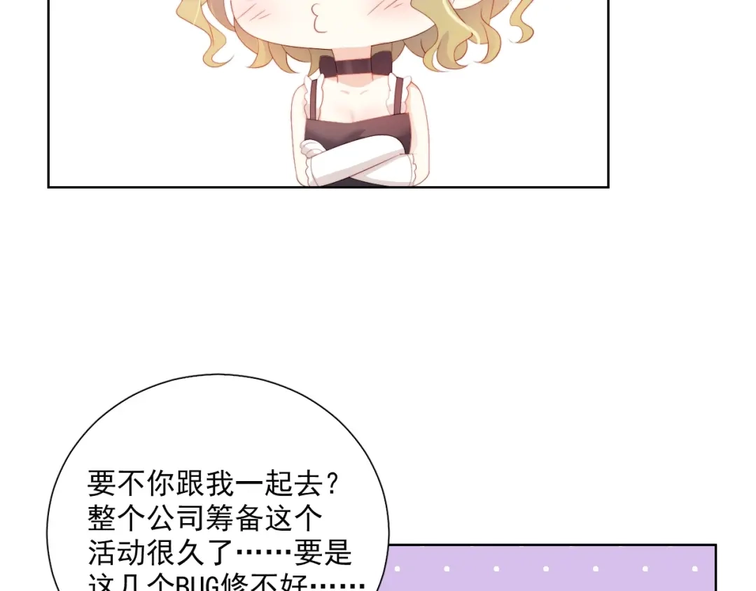 《与爱有关》第81话 告白 第93页